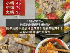 -乐山第一家临江鳝丝(茶坊路店)