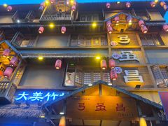 -弓虽昌焖烧鸡(大竹林店)