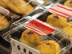 蛋黄酥-汪玉霞(汉口里店)