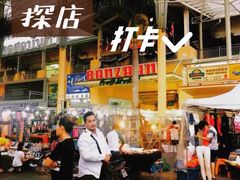 -班赞海鲜市场