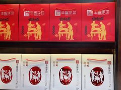 丰盛手功怪味胡豆-八一好吃街·高品美食广场