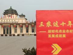 -中国农业博物馆