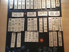 -小豆海棠(人民南路店)