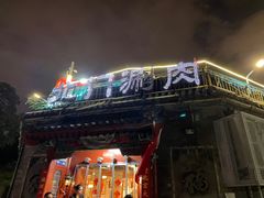 -北门涮肉·炭火铜锅涮肉(什刹海店)