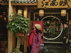 -江南赋(内蒙古大厦店)