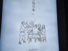 -香满楼(南关店)