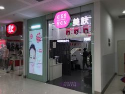 -KS科逆美肤祛痘