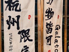-十里琅珰