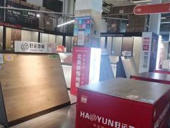 -百安居装修建材卖场(泰然店)