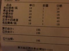 账单-拾光音乐餐酒吧(告庄星光夜市店)