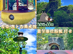 门面-三鹰之森吉卜力美术馆
