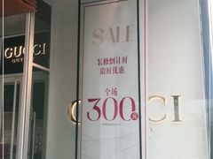 -Gucci(首创奥特莱斯店)