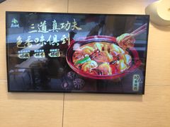 -真功夫(环市中路店)