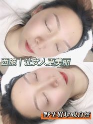 -西施无菌半永久纹绣眉眼影唇轻增发纹发际线