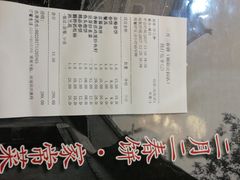 账单-二月二春饼·家常菜(朝阳公园店)