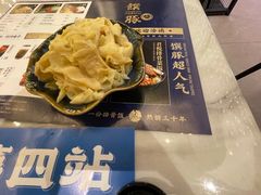 -馔豚·台北菜专门店(深圳湾万象城店)
