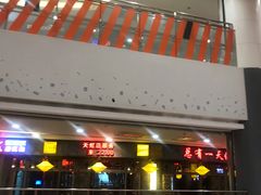 -天虹购物中心(石路店)