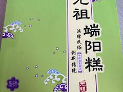 -GANSO元祖食品(锦创书城店)