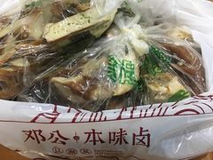-邓公本味卤·江湖菜(天星桥创始店)