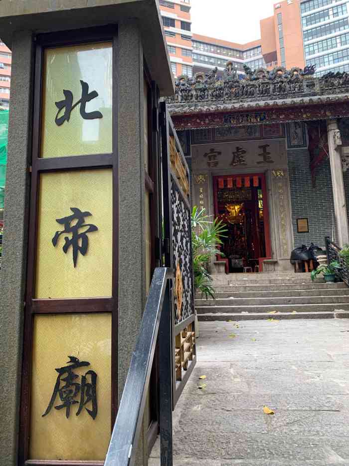 湾仔北帝庙-"也是从lp上知道的这个地方,从华星冰室出.