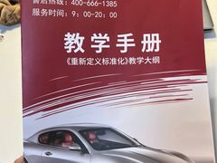 -易通行汽车陪练(通州店)