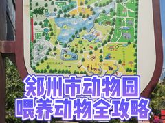 -郑州市动物园