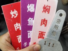 -荣阳楼(山塘街店)