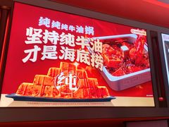 -海底捞火锅(凤凰广场店)