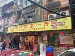 -羊子两室一厅