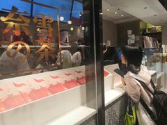门面-奈雪的茶(观前街店)