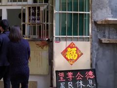 -王虎子大饼(甸柳新村五区店)