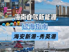 -海安新港(公交站)