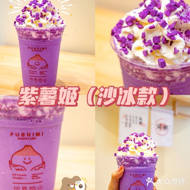 奶fufu预警🍊伏见桃山夏季胖橘新品会爆汁