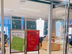 门面-奈雪的茶(大悦城PRO店)