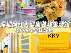 -KKV(深圳kk one 店)