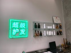 -润复丝·泽发防脱头皮管理