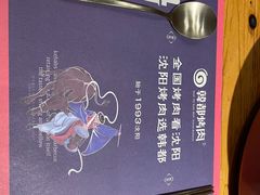 -韩都烤肉·烤鳗鱼(中街小北总店)
