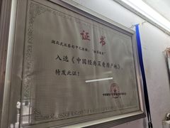 -中元酒楼侏儒三蒸(建新东区店)