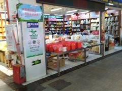 门面-华威西营里农产品批发市场