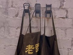 -老酉火锅(阳明古镇店)