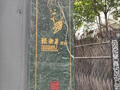 -张乐平故居