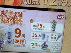 -DQ·蛋糕·冰淇淋(南开大悦城2F店)