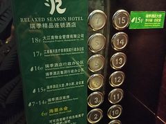 -深圳罗湖东门步行街亚朵X酒店