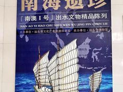 -汕头市博物馆