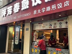 -新丰小吃(中山中路分店)