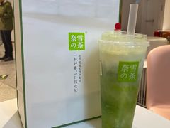 -奈雪的茶(中粮祥云小镇店)