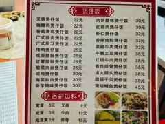-壹煲口福煲仔饭(中山路店)