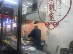 门面-老刘家泡馍·陕西老字号(钟楼广济街店)