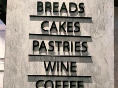 -BAKER&SPICE(国金中心商场店)