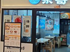 -奈哥老坛酸菜鱼(香港名都店)